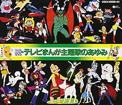 がんばれ！赤胴鈴之助