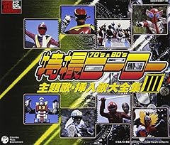 オー!!大鉄人ワンセブン