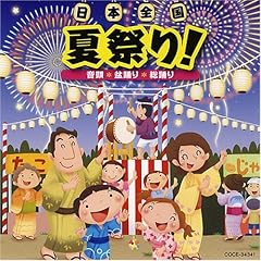 アンパンマン音頭