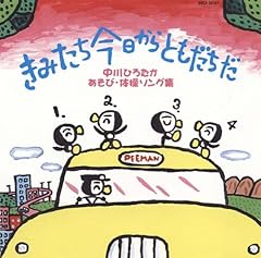 世界中のこどもたちが