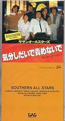 気分しだいで責めないで