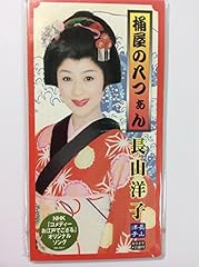 桶屋の八つぁん