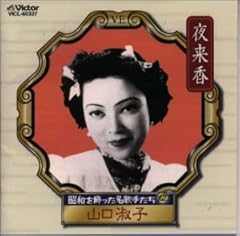 東京ロマンス娘