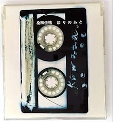 すべての歌に懺悔しな