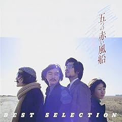 まぼろしのつばさと共に