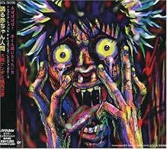 踊る赤ちゃん人間