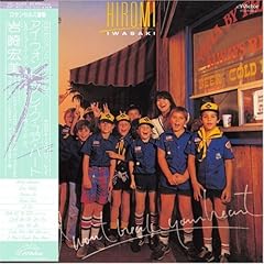 二時に泣かせて