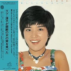 ロンリー・ガール