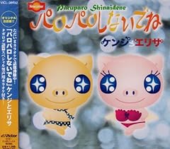 パロパロしないでね(タガログ語)