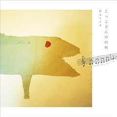 バイバイパンプキンパイ