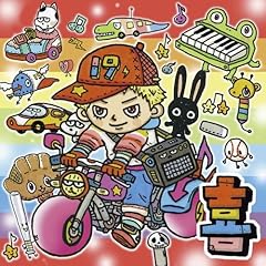 飛んで行きたい～Since1991→2010～