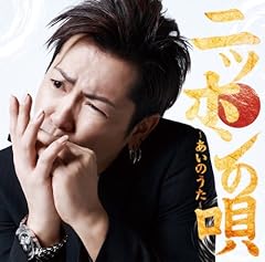 旅立ちの朝 ～ニッポンの唄 滋賀～