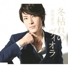 あゝ涙が叫んでる