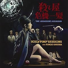 殺し屋危機一髪