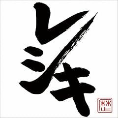 ドゥ・ザ・キャッスル feat. 北のパイセン問屋