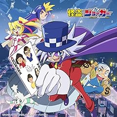 ゆけ！アルカライダー ～アルカライダーのテーマ～