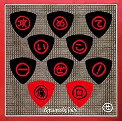 攻めていこーぜ！