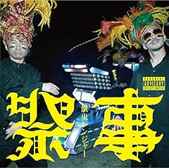 神の穴 feat. ケンドーコバヤシ(Full Version)