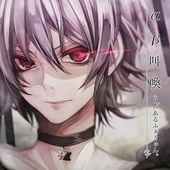 アイのシナリオ