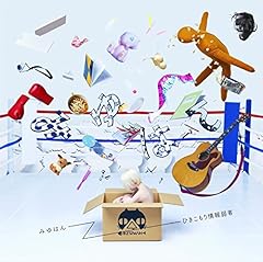 ぼくのフレンド(acoustic ver.)