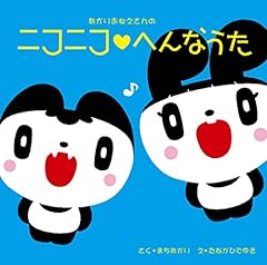 とっぴんぱらりのぷー(子ども編)
