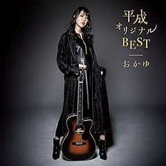 オトナのワカレ