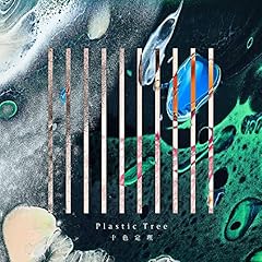 スウィング・ノワール