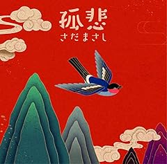 緊急事態宣言の夜に