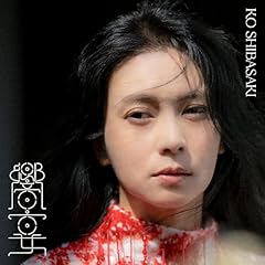 A wonderful little light