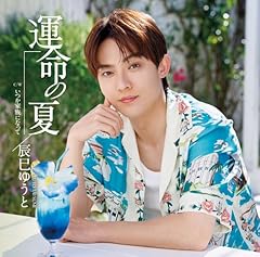 いつか家族になって