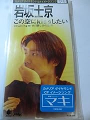 この空にKissしたい