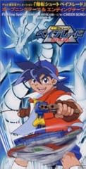 Fighting Spirits -Song for Beyblade-