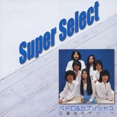 ゴッド・ファーザー(愛のテーマ)