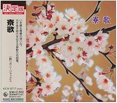 ああ玉杯に花うけて(一高寮歌)