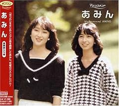 ペパーミントの香り