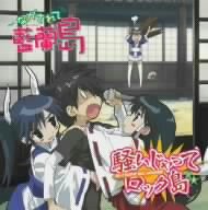 宝物～Island Breeze～