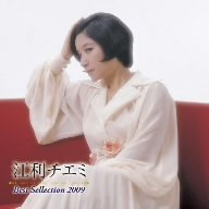 新妻に捧げる歌