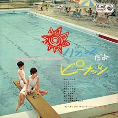 愛のシャリオ(アイ・ウィル・フォロー・ヒム)