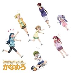 YAHHO!! かなめもVer.