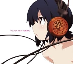 変・リン・シャン～変だよ。リンスーの後にシャンプーて～