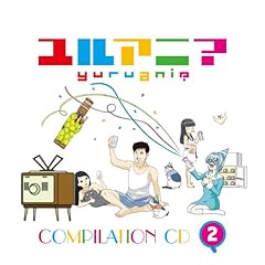 ユルくていいのです