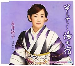 そして…湯の宿