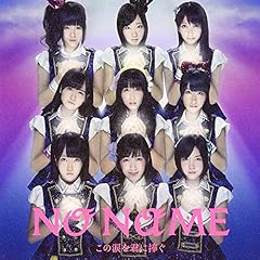 少女たちよ NO NAME ver.