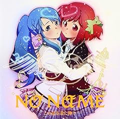 てもでもの涙 NO NAME ver.