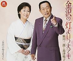 金沢の夜は更けて