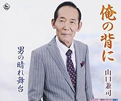男の晴れ舞台