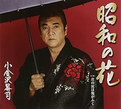 君の涙は俺がふく