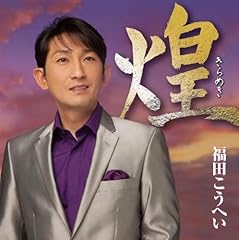 赤いランプの終列車