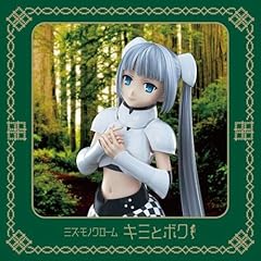 ミス・モノクローム体操