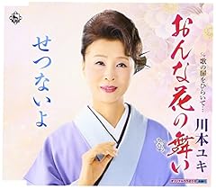 おんな花の舞い